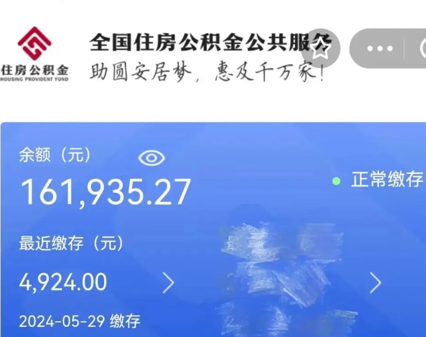 香港取封存在职公积金（取封存的公积金多久能到账）